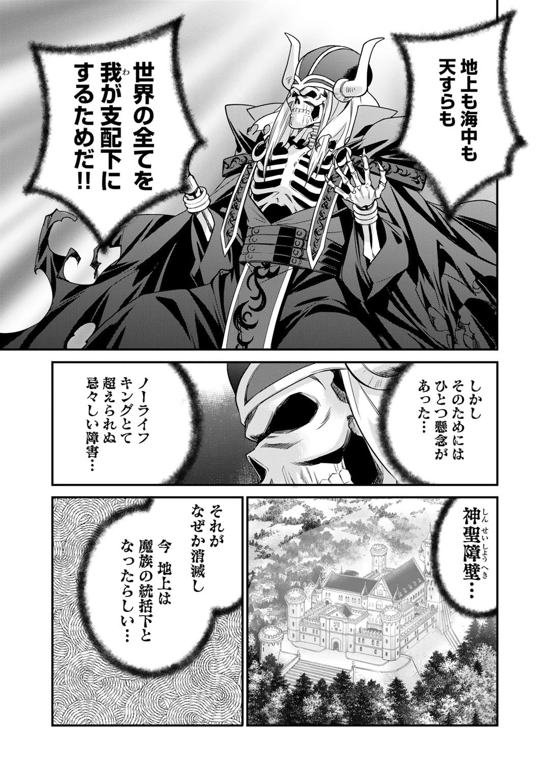 異世界で土地を買って農場を作ろう 第52話 - 3