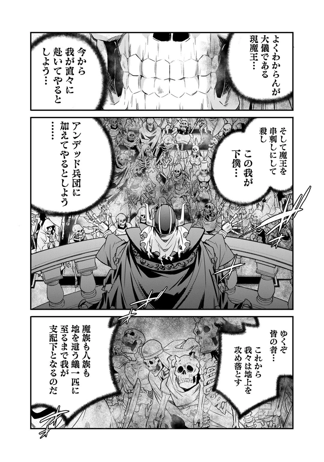 異世界で土地を買って農場を作ろう 第52話 - 4