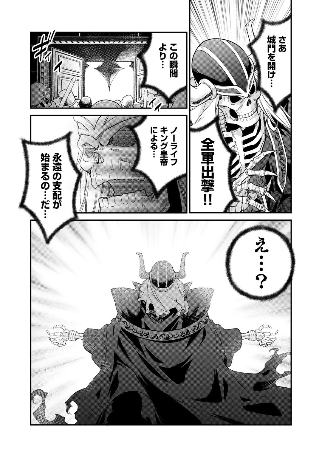 異世界で土地を買って農場を作ろう 第52話 - 5