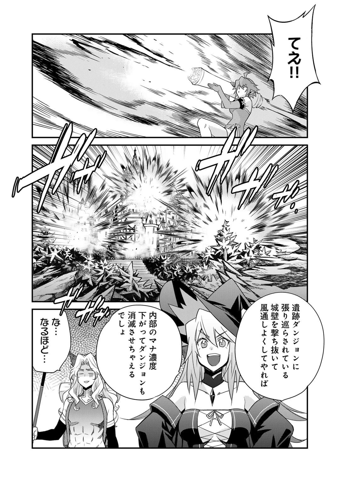 異世界で土地を買って農場を作ろう 第52話 - 10