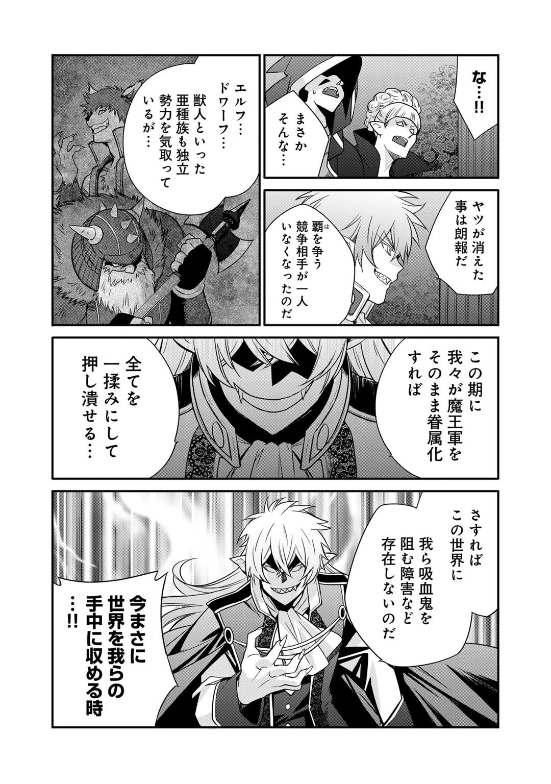 異世界で土地を買って農場を作ろう 第52話 - 19