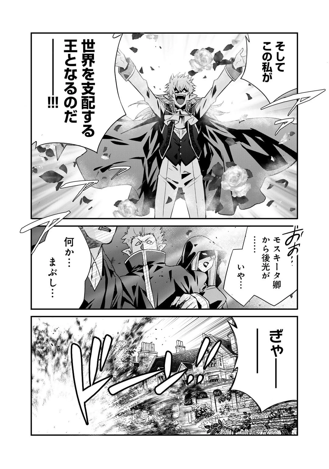 異世界で土地を買って農場を作ろう 第52話 - 20