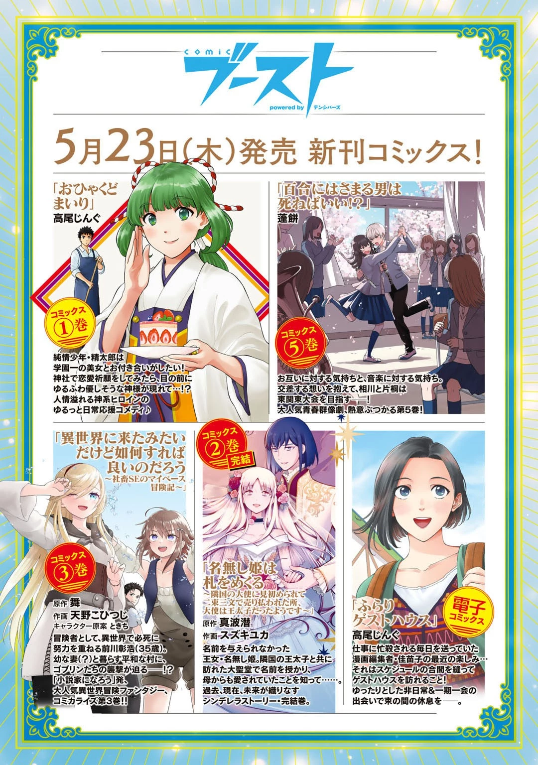 異世界で土地を買って農場を作ろう 第52話 - 22