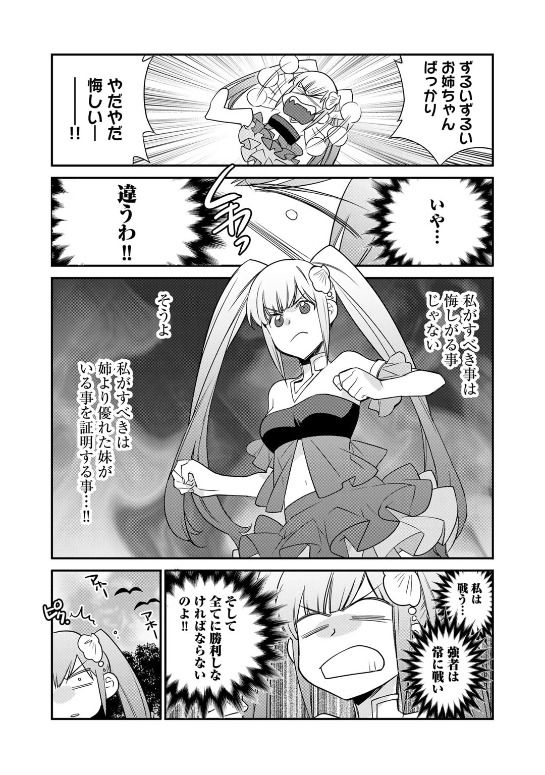 異世界で土地を買って農場を作ろう 第51話 - 5