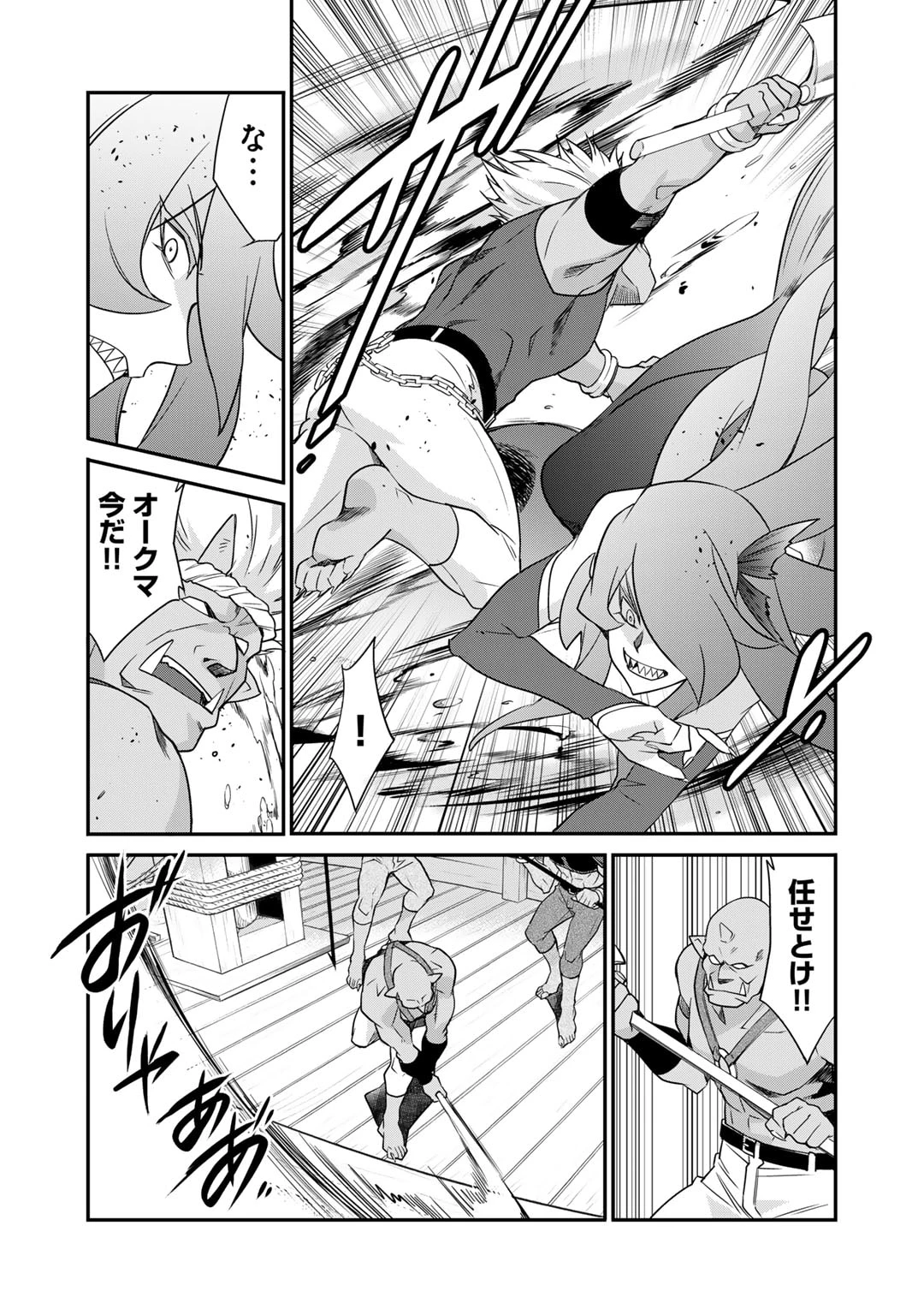 異世界で土地を買って農場を作ろう 第50話 - 11