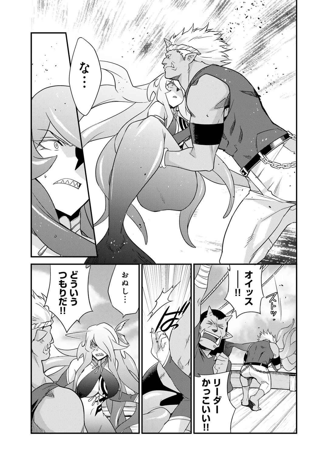 異世界で土地を買って農場を作ろう 第50話 - 13