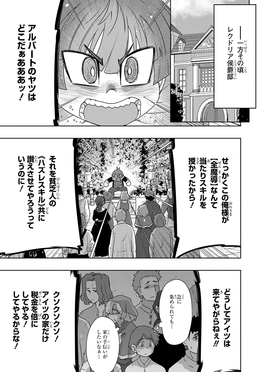 レベルの概念がない世界で、俺だけが【全自動レベルアップ】～スキルで一秒ごとに強くなる～ 第2話 - 5