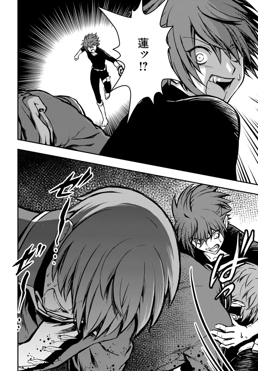 完全回避ヒーラーの軌跡 第53話 - 12