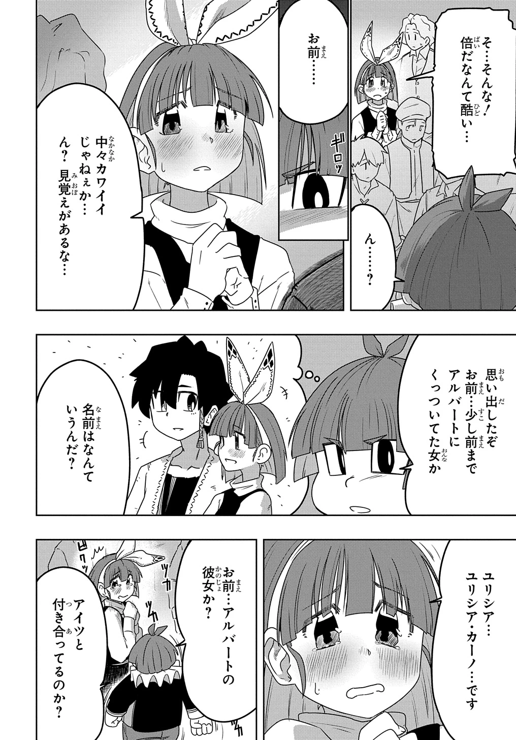 レベルの概念がない世界で、俺だけが【全自動レベルアップ】～スキルで一秒ごとに強くなる～ 第2話 - 6