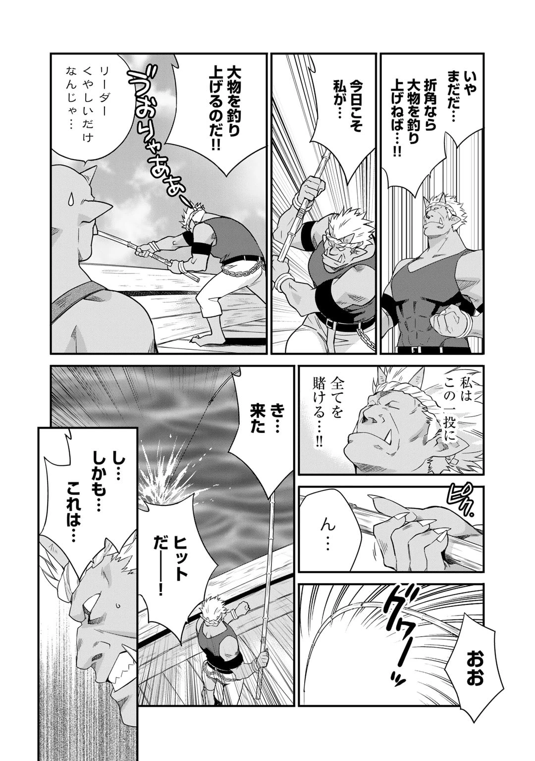 異世界で土地を買って農場を作ろう 第49話 - 10