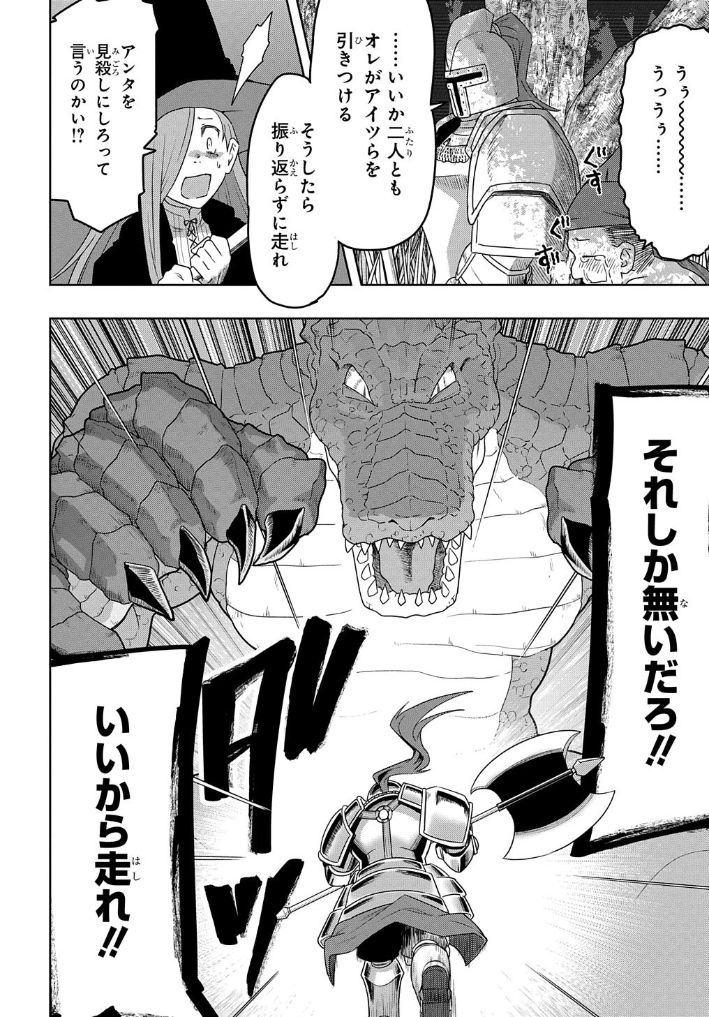 レベルの概念がない世界で、俺だけが【全自動レベルアップ】～スキルで一秒ごとに強くなる～ 第2話 - 14