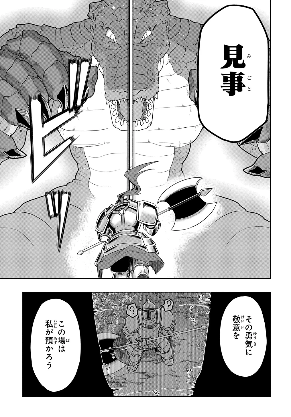 レベルの概念がない世界で、俺だけが【全自動レベルアップ】～スキルで一秒ごとに強くなる～ 第2話 - 15