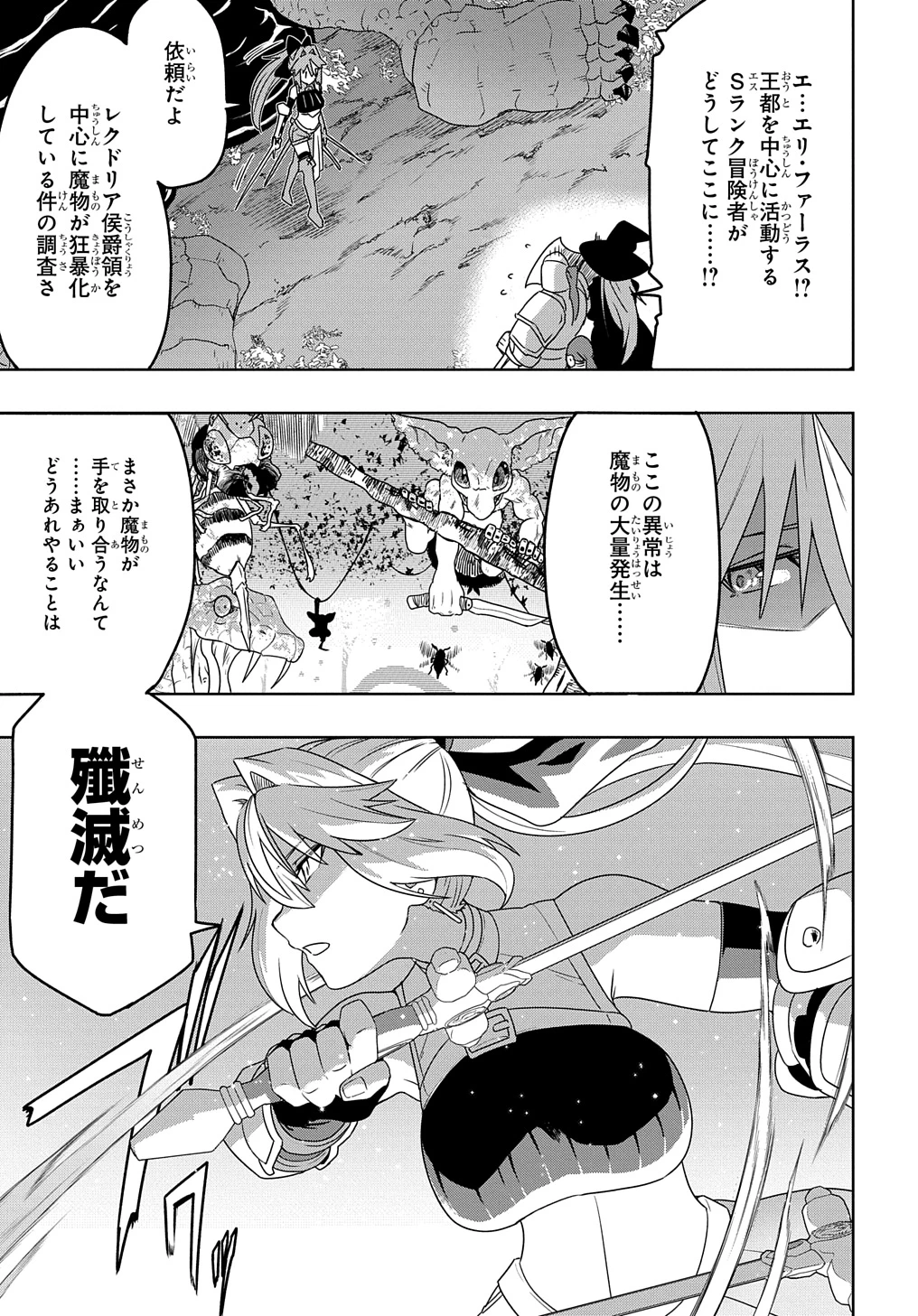 レベルの概念がない世界で、俺だけが【全自動レベルアップ】～スキルで一秒ごとに強くなる～ 第2話 - 17