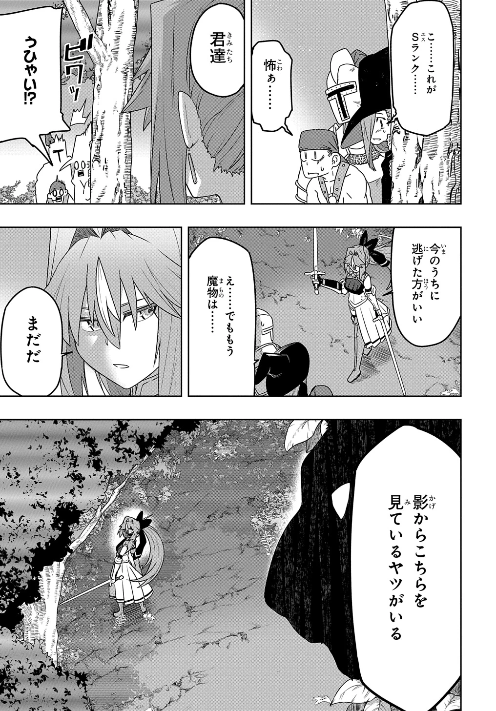 レベルの概念がない世界で、俺だけが【全自動レベルアップ】～スキルで一秒ごとに強くなる～ 第2話 - 21