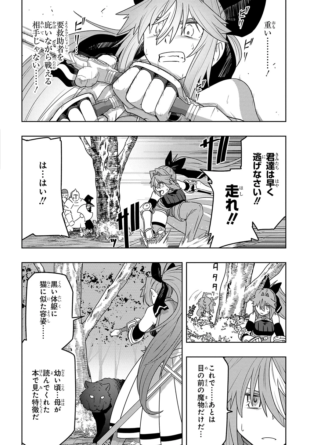 レベルの概念がない世界で、俺だけが【全自動レベルアップ】～スキルで一秒ごとに強くなる～ 第2話 - 24