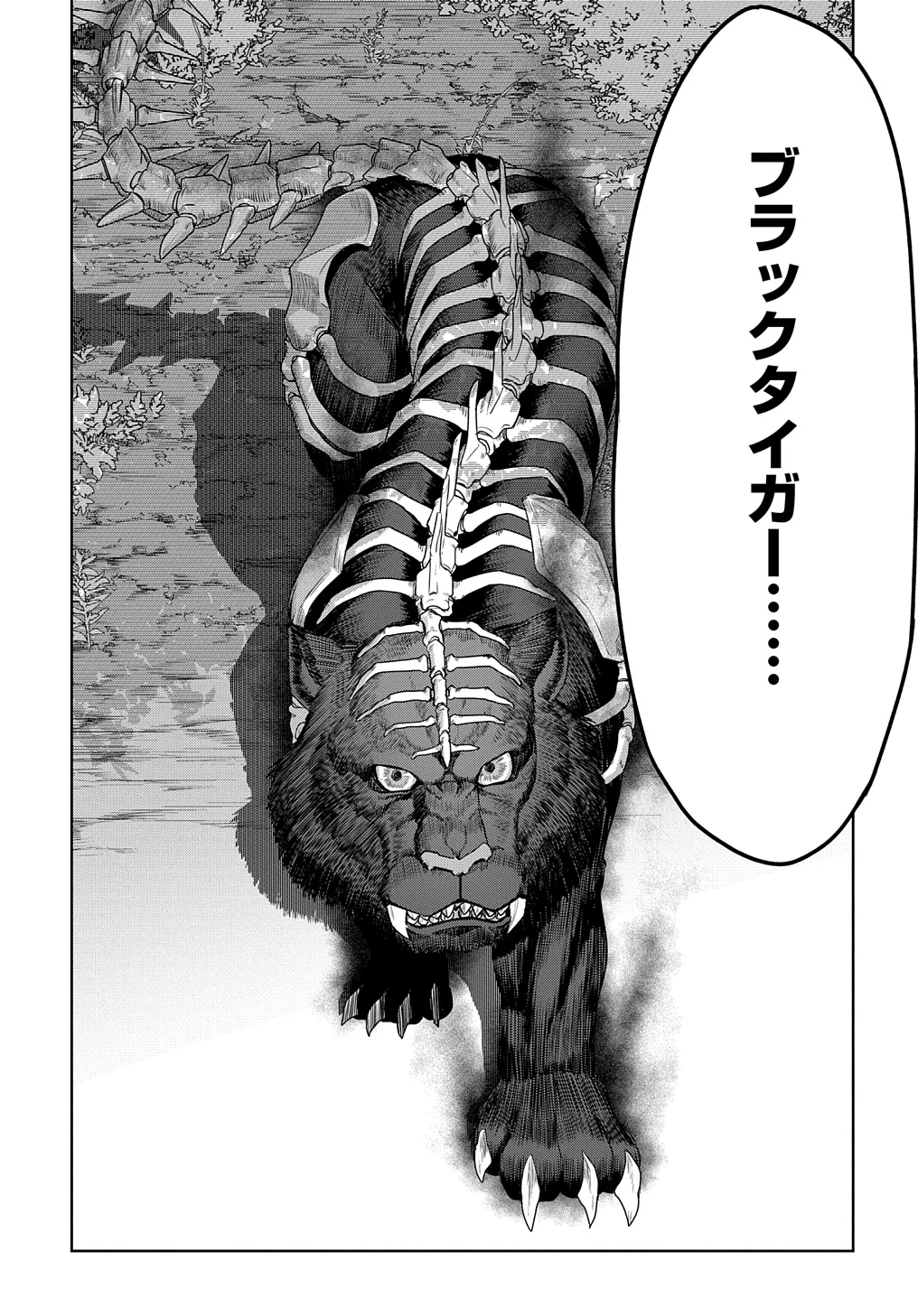 レベルの概念がない世界で、俺だけが【全自動レベルアップ】～スキルで一秒ごとに強くなる～ 第2話 - 25