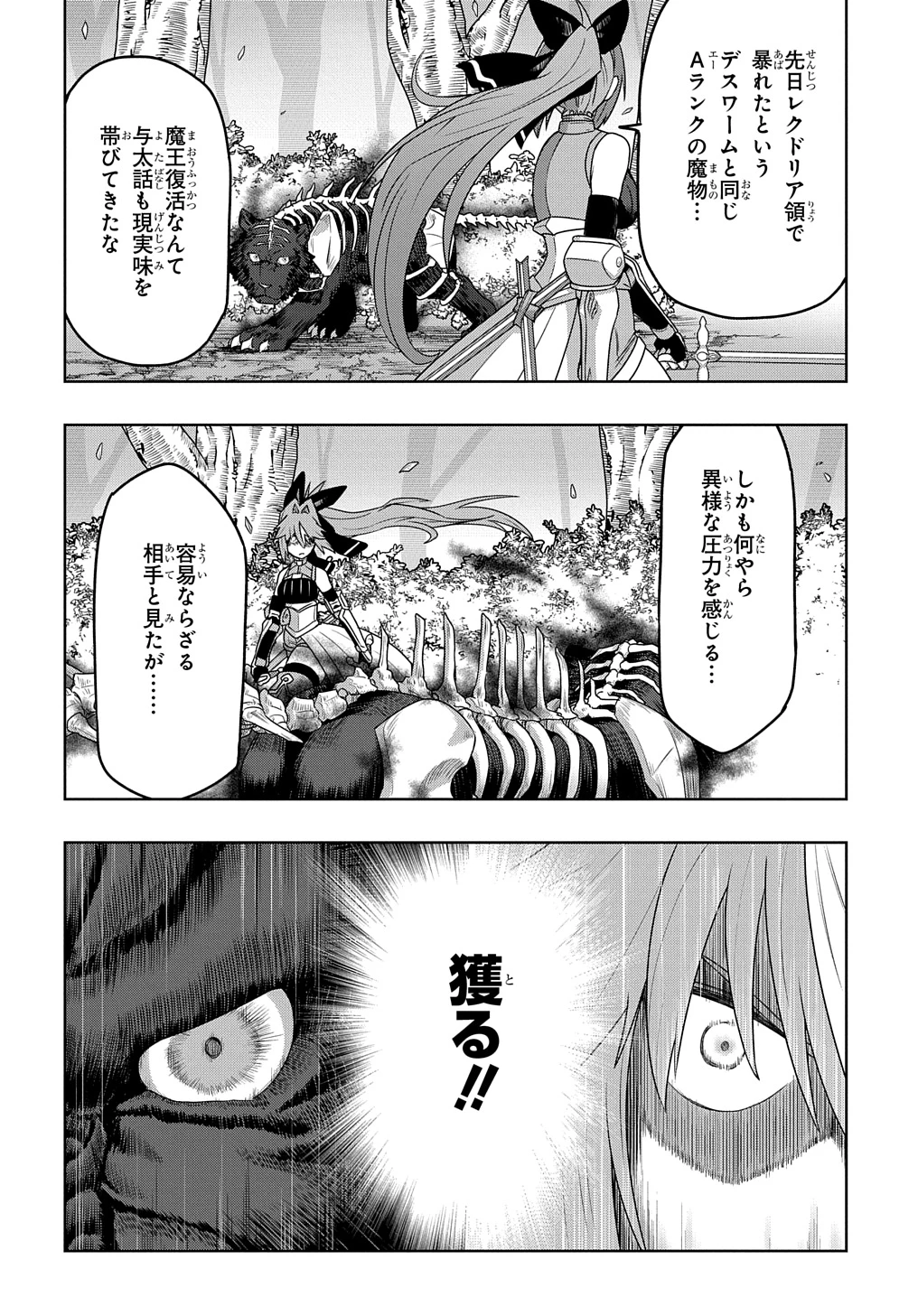 レベルの概念がない世界で、俺だけが【全自動レベルアップ】～スキルで一秒ごとに強くなる～ 第2話 - 26