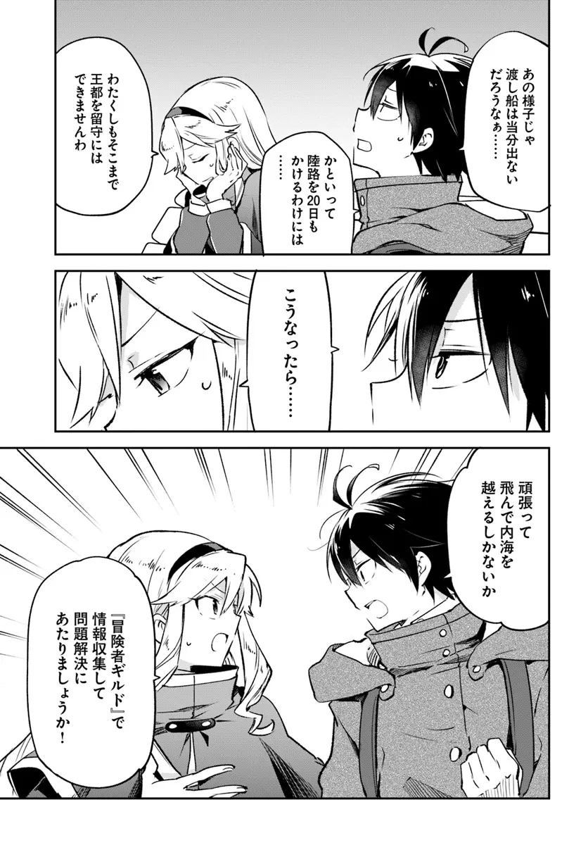 辺境ぐらしの魔王、転生して最強の魔術師になる　〜愛されながら成り上がる元魔王は、人間を知りたい〜 第41話 - 13