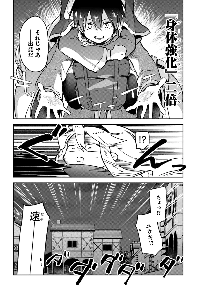 辺境ぐらしの魔王、転生して最強の魔術師になる　〜愛されながら成り上がる元魔王は、人間を知りたい〜 第40話 - 36