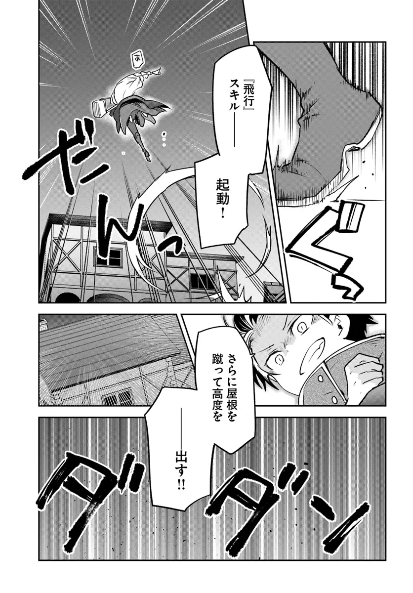 辺境ぐらしの魔王、転生して最強の魔術師になる　〜愛されながら成り上がる元魔王は、人間を知りたい〜 第40話 - 37