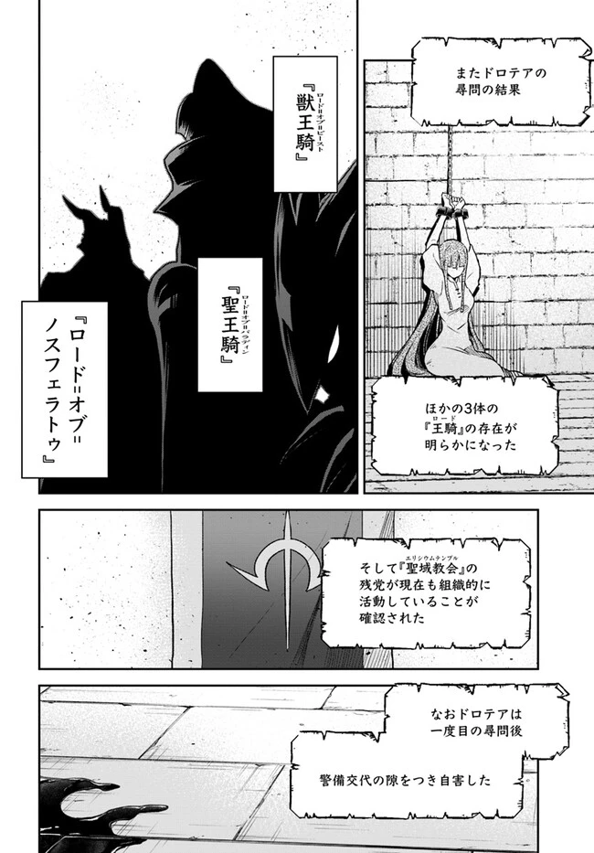 辺境ぐらしの魔王、転生して最強の魔術師になる　〜愛されながら成り上がる元魔王は、人間を知りたい〜 第36話 - 16