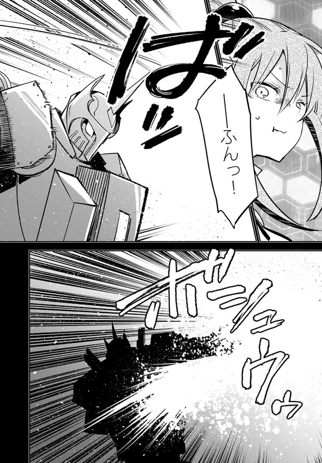 辺境ぐらしの魔王、転生して最強の魔術師になる　〜愛されながら成り上がる元魔王は、人間を知りたい〜 第36話 - 26