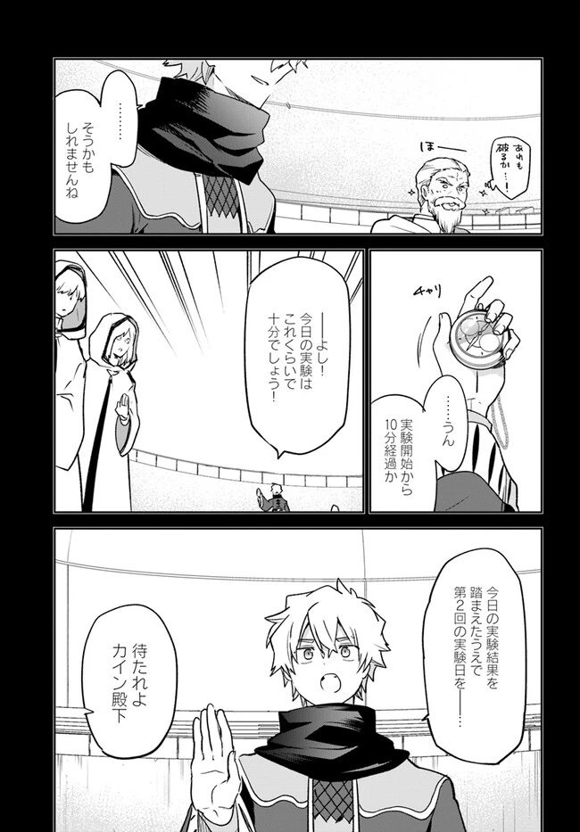 辺境ぐらしの魔王、転生して最強の魔術師になる　〜愛されながら成り上がる元魔王は、人間を知りたい〜 第36話 - 33