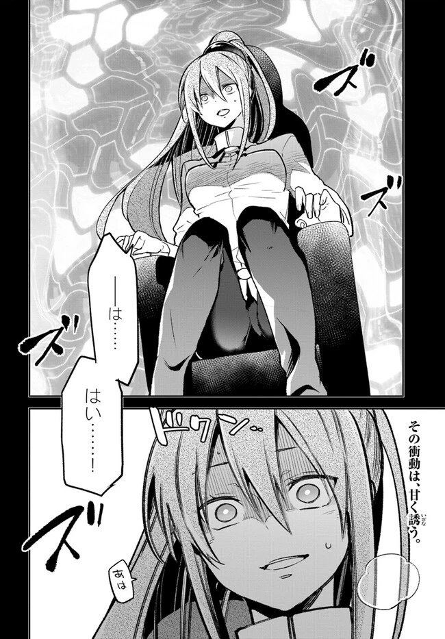 辺境ぐらしの魔王、転生して最強の魔術師になる　〜愛されながら成り上がる元魔王は、人間を知りたい〜 第36話 - 40