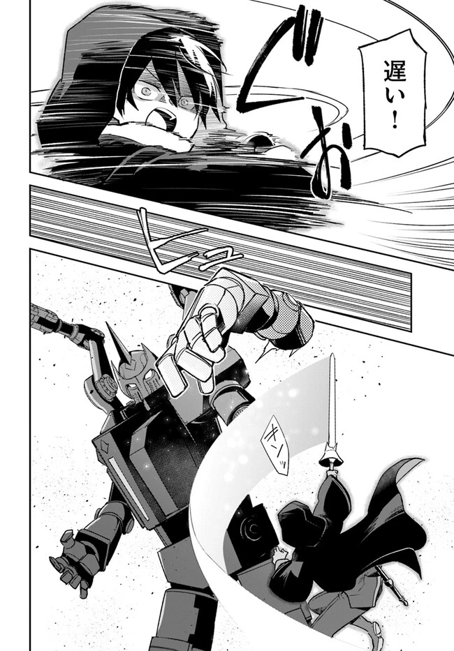 辺境ぐらしの魔王、転生して最強の魔術師になる　〜愛されながら成り上がる元魔王は、人間を知りたい〜 第34話 - 32