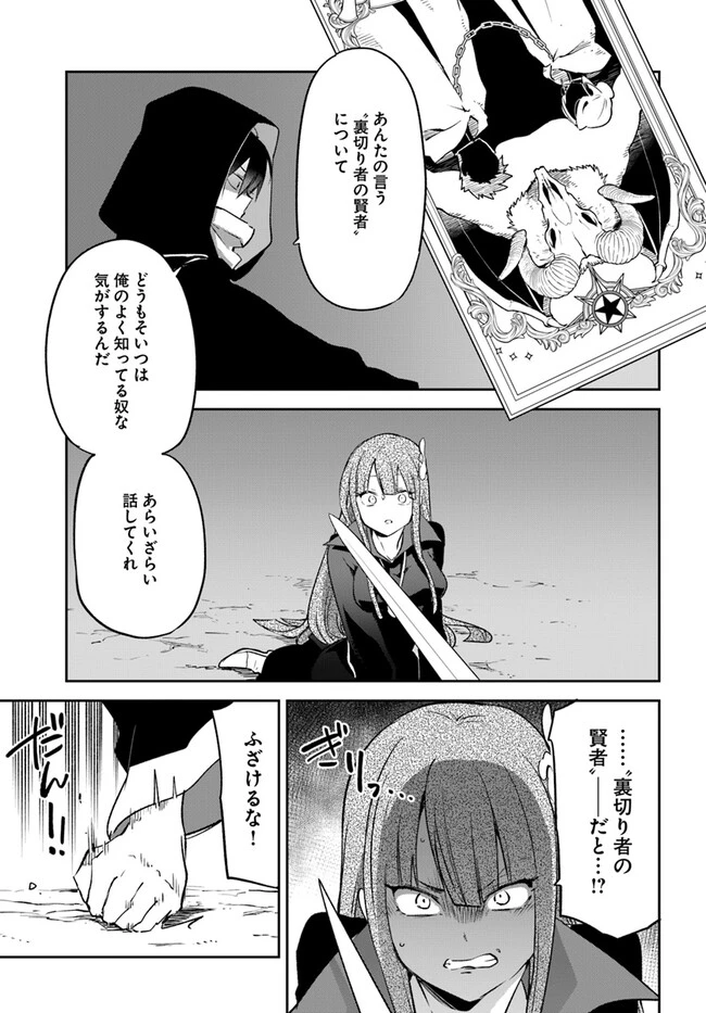 辺境ぐらしの魔王、転生して最強の魔術師になる　〜愛されながら成り上がる元魔王は、人間を知りたい〜 第34話 - 39