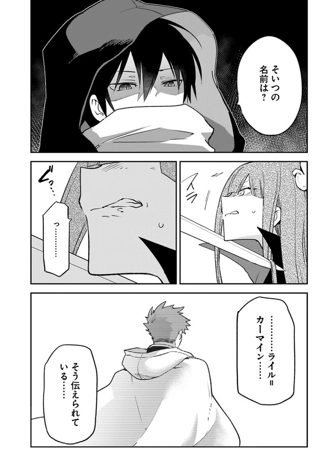 辺境ぐらしの魔王、転生して最強の魔術師になる　〜愛されながら成り上がる元魔王は、人間を知りたい〜 第34話 - 41