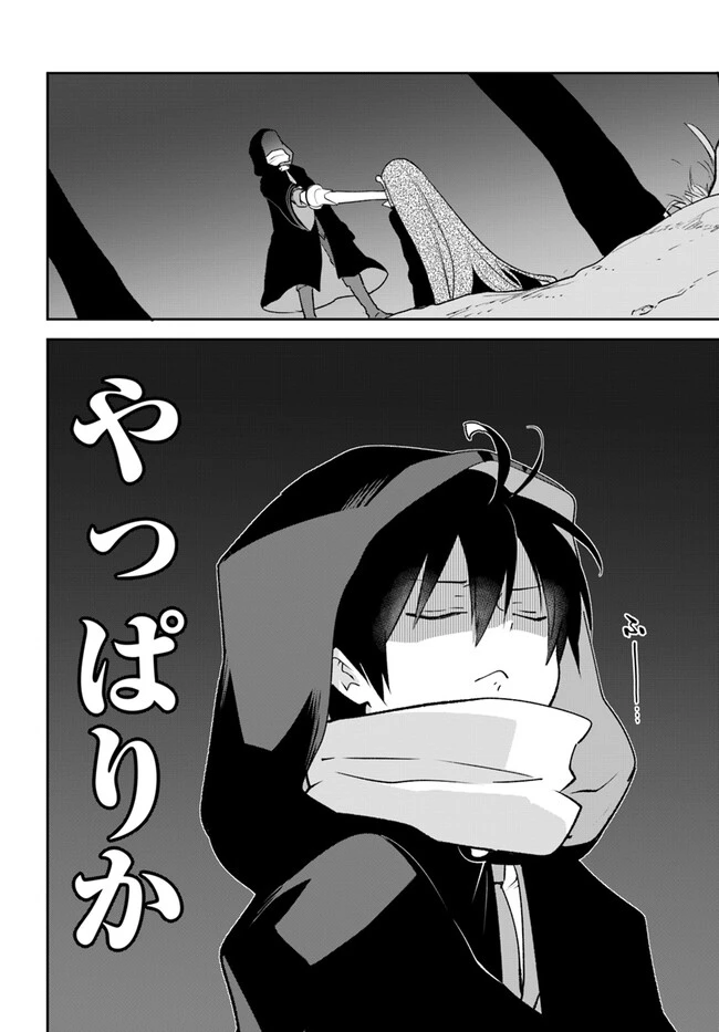 辺境ぐらしの魔王、転生して最強の魔術師になる　〜愛されながら成り上がる元魔王は、人間を知りたい〜 第34話 - 42