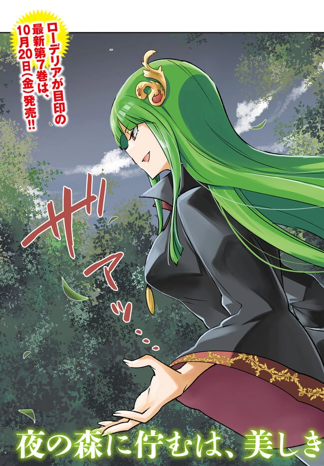 辺境ぐらしの魔王、転生して最強の魔術師になる　〜愛されながら成り上がる元魔王は、人間を知りたい〜 第33話 - 3