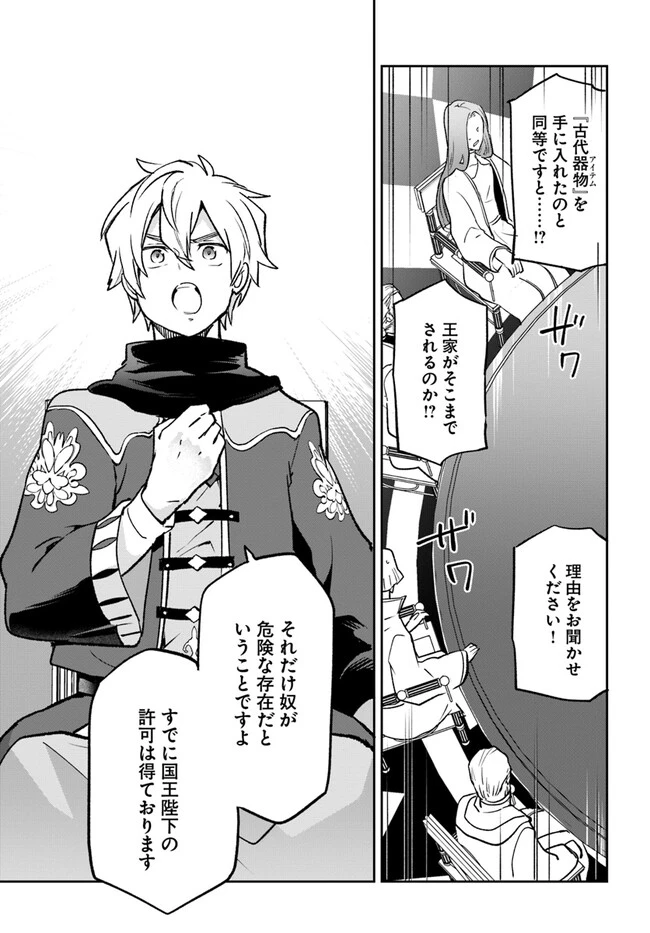 辺境ぐらしの魔王、転生して最強の魔術師になる　〜愛されながら成り上がる元魔王は、人間を知りたい〜 第32話 - 35