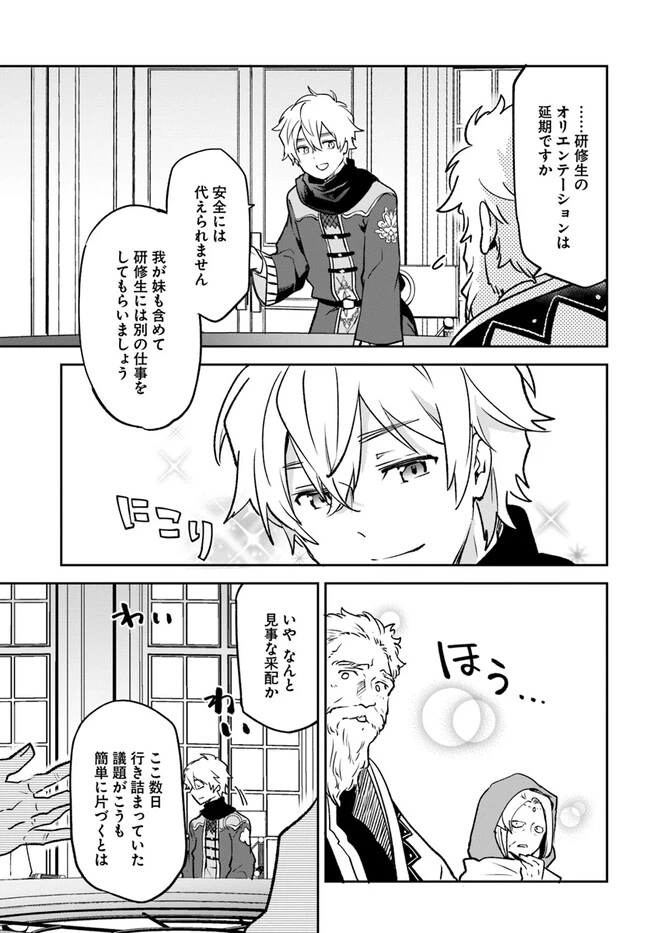 辺境ぐらしの魔王、転生して最強の魔術師になる　〜愛されながら成り上がる元魔王は、人間を知りたい〜 第32話 - 39