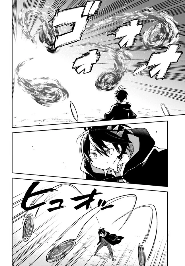 辺境ぐらしの魔王、転生して最強の魔術師になる　〜愛されながら成り上がる元魔王は、人間を知りたい〜 第29話 - 32