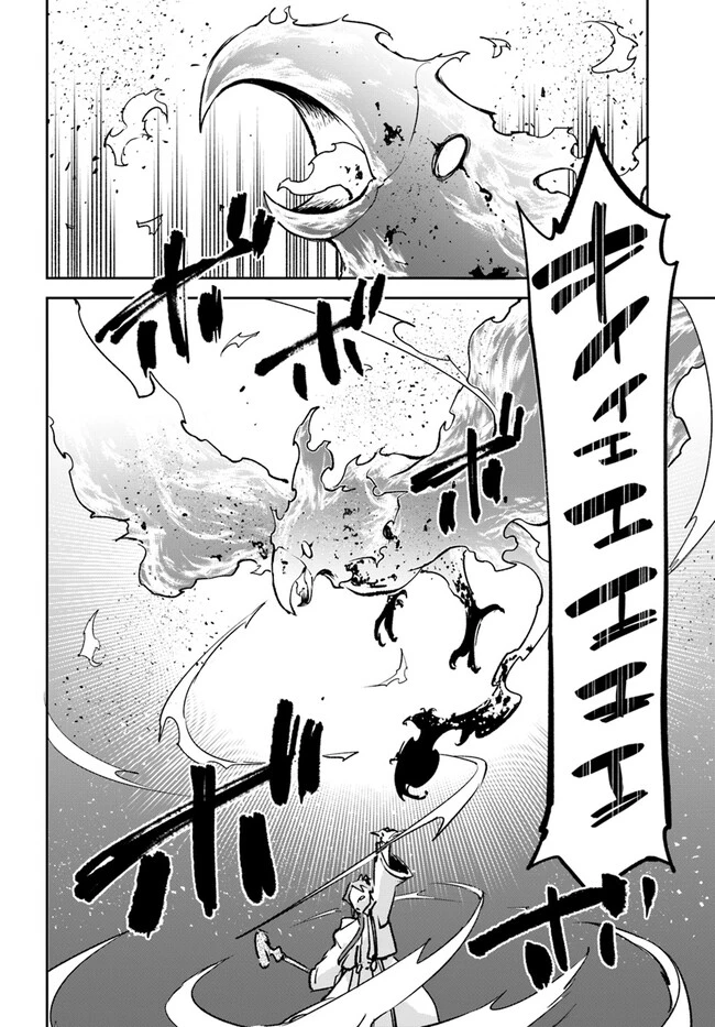 辺境ぐらしの魔王、転生して最強の魔術師になる　〜愛されながら成り上がる元魔王は、人間を知りたい〜 第29話 - 42