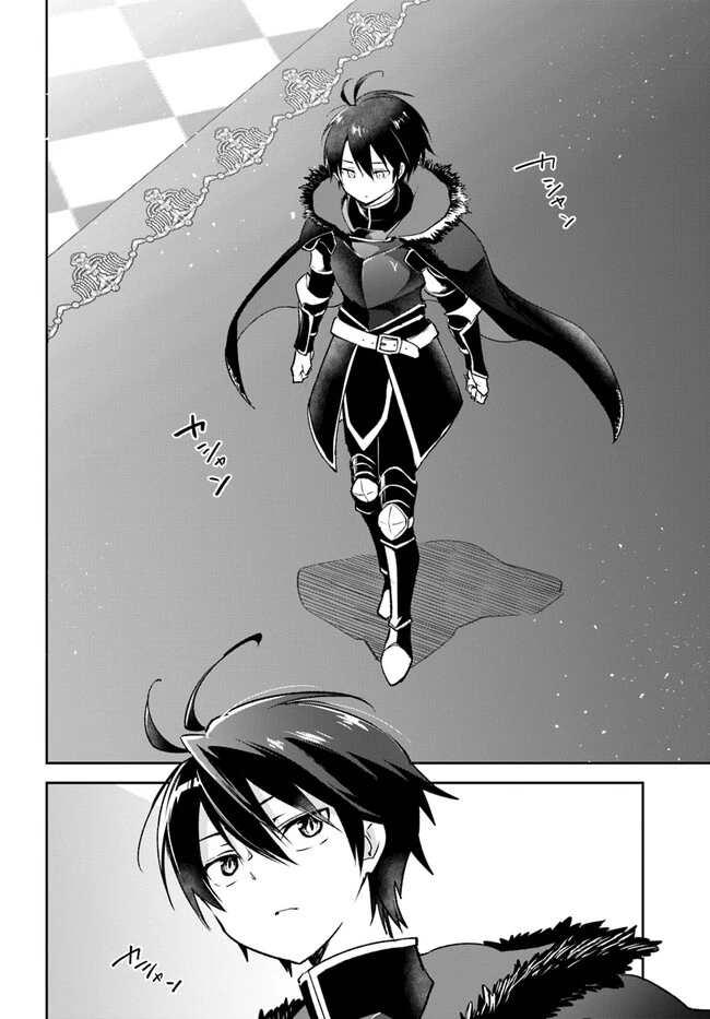 辺境ぐらしの魔王、転生して最強の魔術師になる　〜愛されながら成り上がる元魔王は、人間を知りたい〜 第28話 - 14