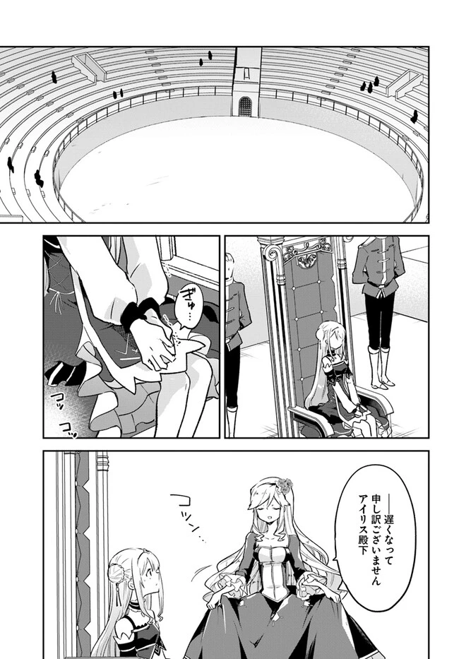 辺境ぐらしの魔王、転生して最強の魔術師になる　〜愛されながら成り上がる元魔王は、人間を知りたい〜 第28話 - 29