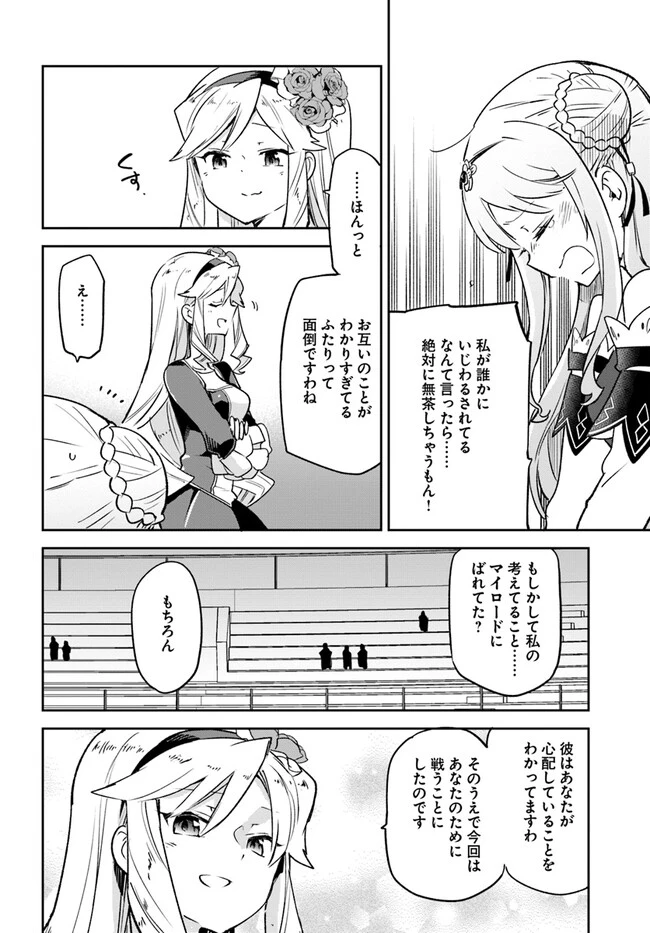 辺境ぐらしの魔王、転生して最強の魔術師になる　〜愛されながら成り上がる元魔王は、人間を知りたい〜 第28話 - 36