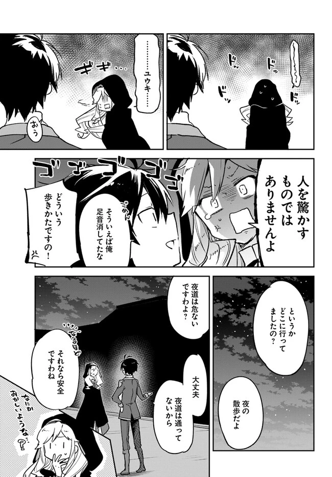 辺境ぐらしの魔王、転生して最強の魔術師になる　〜愛されながら成り上がる元魔王は、人間を知りたい〜 第27話 - 13