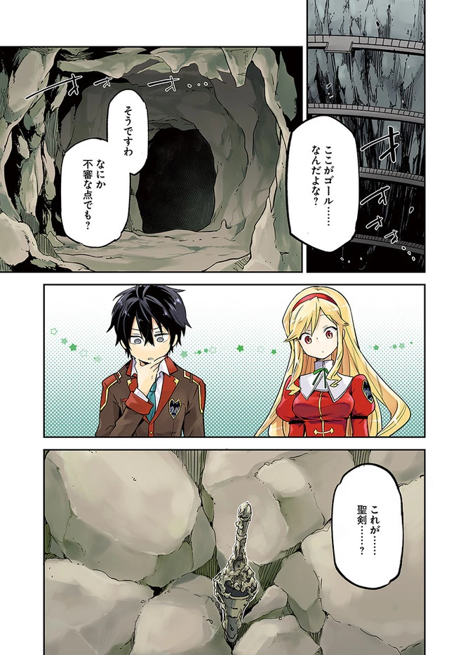 辺境ぐらしの魔王、転生して最強の魔術師になる　〜愛されながら成り上がる元魔王は、人間を知りたい〜 第21話 - 1