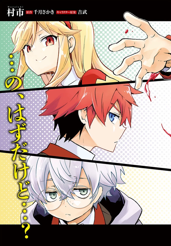 辺境ぐらしの魔王、転生して最強の魔術師になる　〜愛されながら成り上がる元魔王は、人間を知りたい〜 第21話 - 3