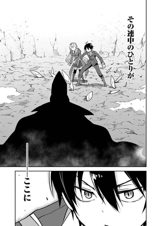 辺境ぐらしの魔王、転生して最強の魔術師になる　〜愛されながら成り上がる元魔王は、人間を知りたい〜 第21話 - 13