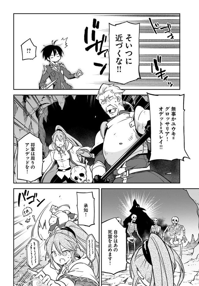 辺境ぐらしの魔王、転生して最強の魔術師になる　〜愛されながら成り上がる元魔王は、人間を知りたい〜 第21話 - 14