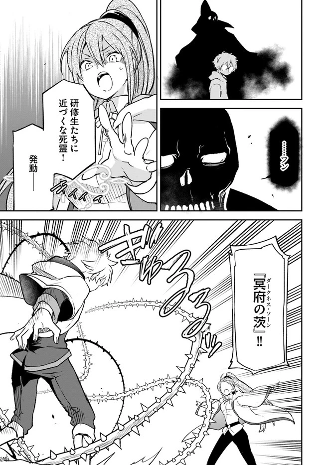 辺境ぐらしの魔王、転生して最強の魔術師になる　〜愛されながら成り上がる元魔王は、人間を知りたい〜 第21話 - 15