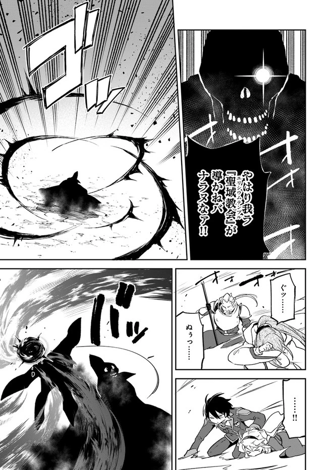 辺境ぐらしの魔王、転生して最強の魔術師になる　〜愛されながら成り上がる元魔王は、人間を知りたい〜 第21話 - 17