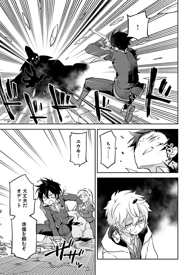 辺境ぐらしの魔王、転生して最強の魔術師になる　〜愛されながら成り上がる元魔王は、人間を知りたい〜 第21話 - 23