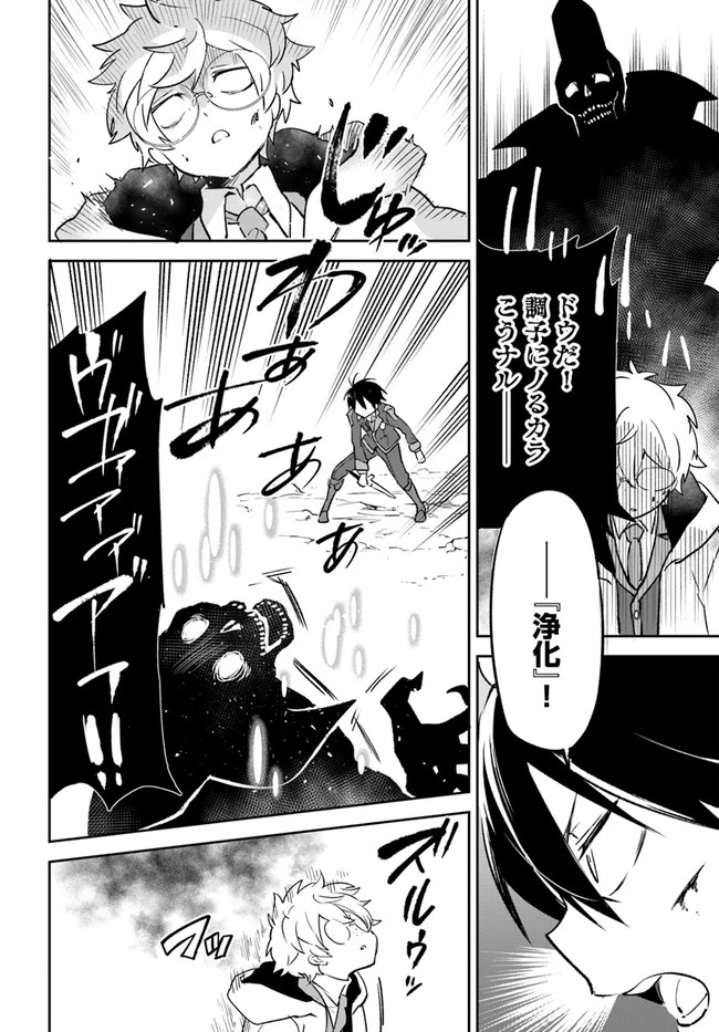 辺境ぐらしの魔王、転生して最強の魔術師になる　〜愛されながら成り上がる元魔王は、人間を知りたい〜 第21話 - 24