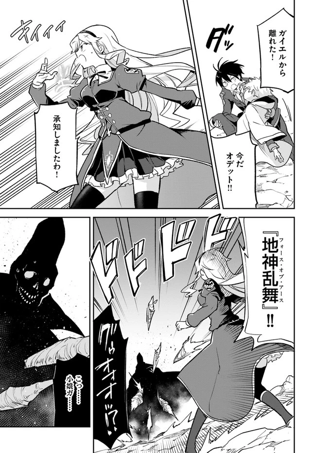 辺境ぐらしの魔王、転生して最強の魔術師になる　〜愛されながら成り上がる元魔王は、人間を知りたい〜 第21話 - 25